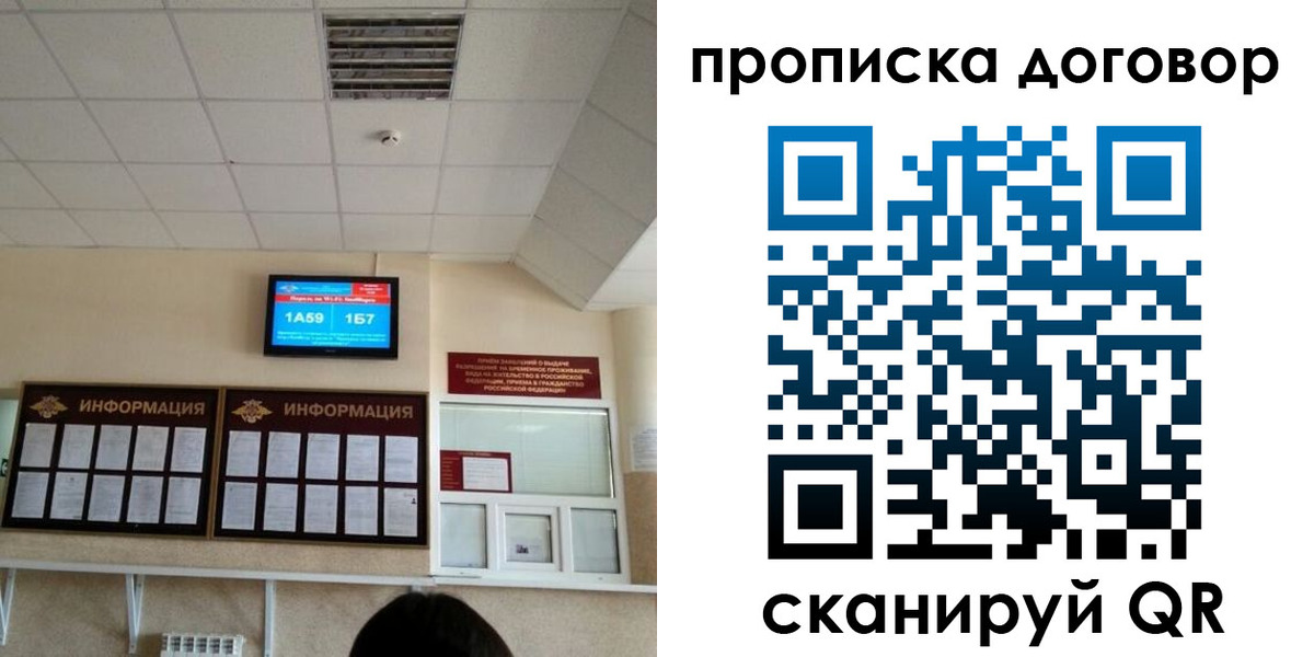 временная регистрация гарантия в Саках