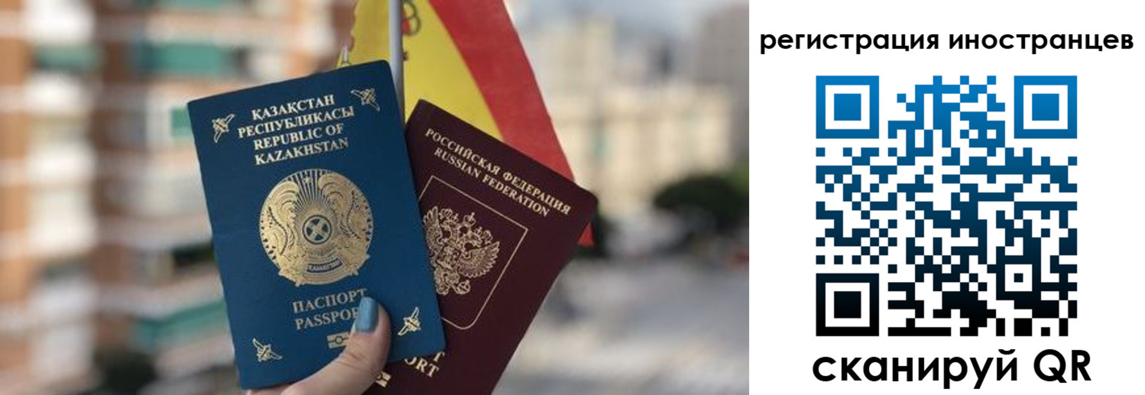 прописка паспорт в Саках
