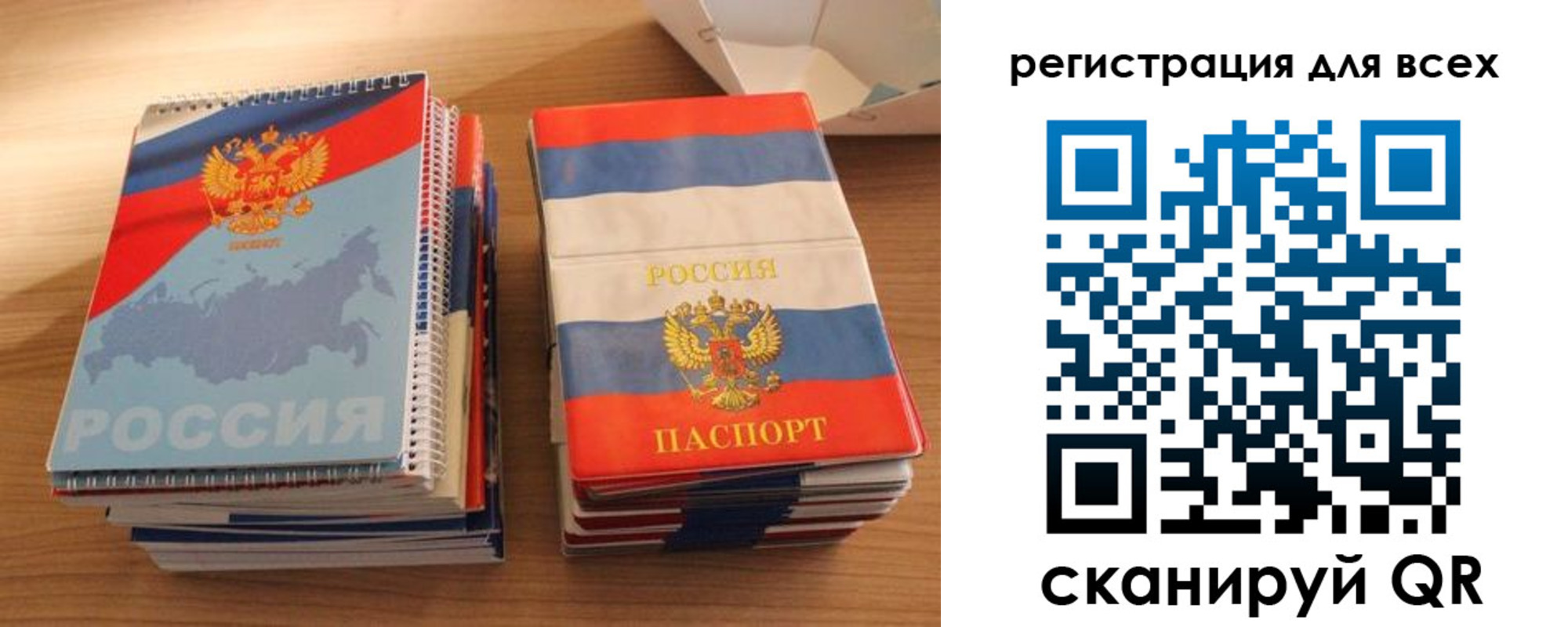 прописка гарантия в Саках