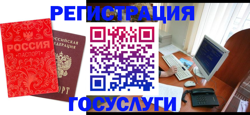 временная регистрация в квартире в Саках