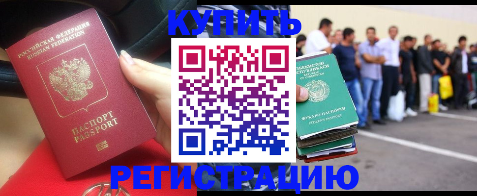 где прописаться в Саках