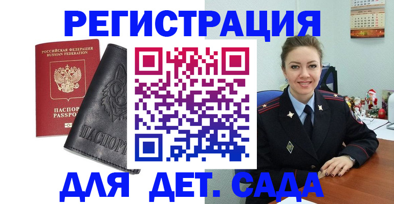 прописка поиск в Саках