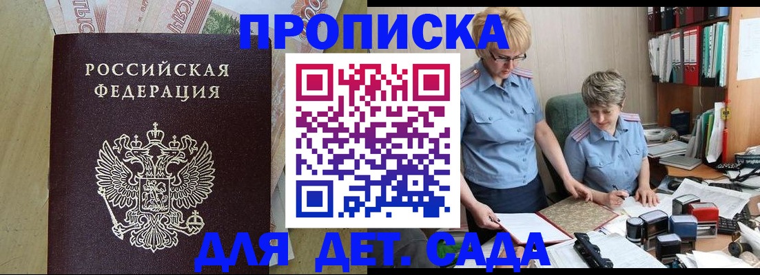 миграционный учет в Саках