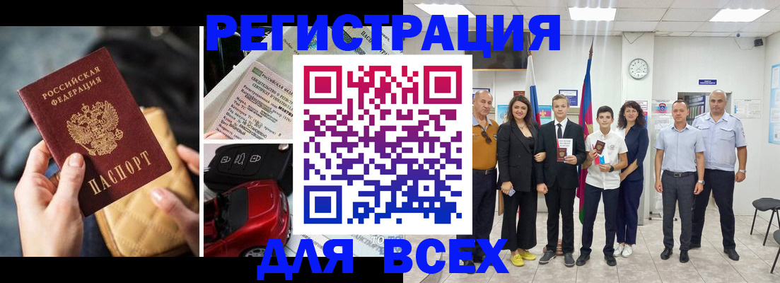 где прописаться в Саках